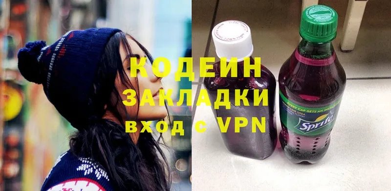 Codein Purple Drank  Бор 